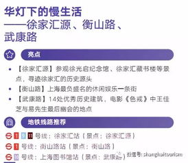官方推荐的25条上海精品旅游线路中藏着哪些小众目的地